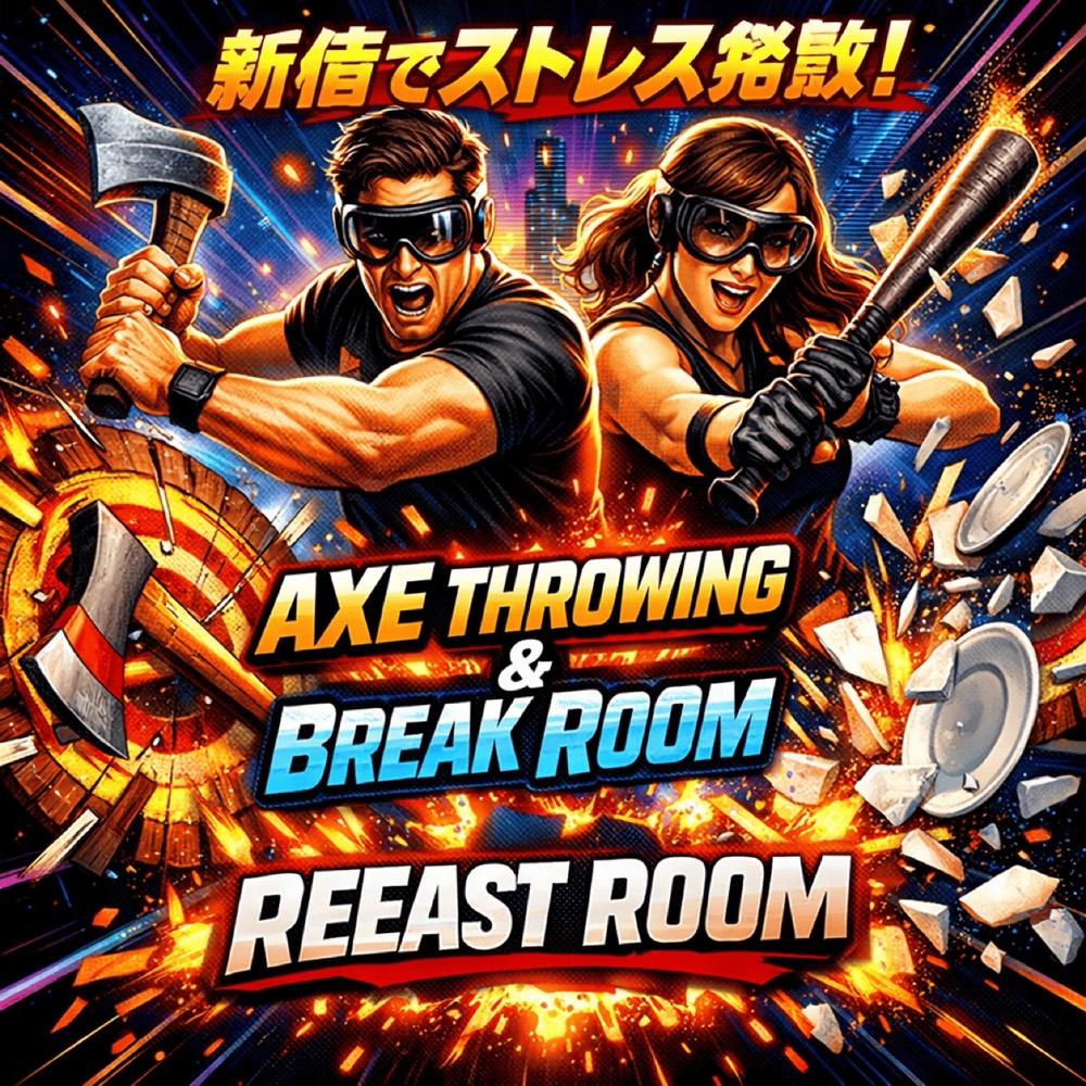 新宿でできるストレス発散アクティビティ7選