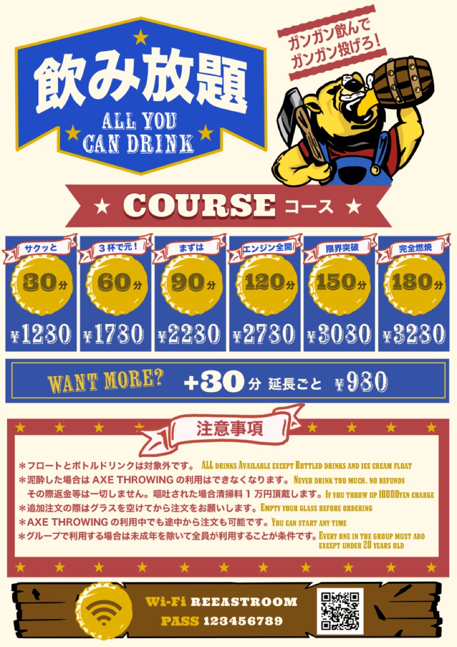 【東京で唯一?】REEAST ROOMが“飲み放題×物壊し×斧投げ”を開始|池袋・西新宿で話題の新感覚ストレス発散スポット