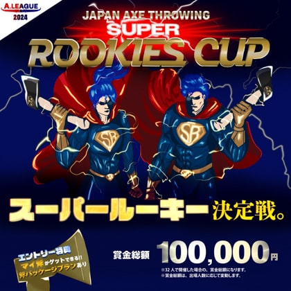 [Hatchet]スーパールーキー決定戦。「Japan Axe Throwing Super Rookies Cup 2024」を11月24日(日)東京にて開催！#A.LEAGUE2024