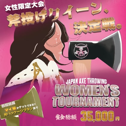 女性限定大会！「Japan Axe Throwing Women's Tournament 2023〜斧投げクイーン、決定戦。〜」を東京＆名古屋＆大阪にて開催！
