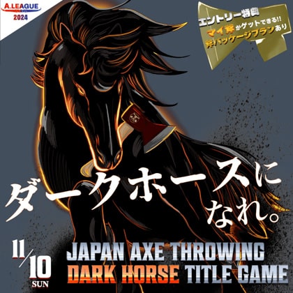 「Japan Axe Throwing Dark Horse Title Game 2024 〜ダークホースになれ。〜」を東京＆愛知＆大阪にて開催！#A.LEAGUE2024-Hatchet部門