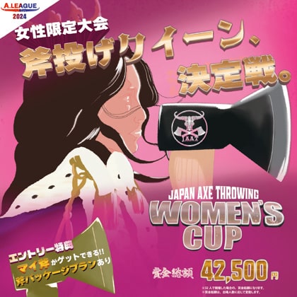 女性限定大会！「Japan Axe Throwing Women's Cup 2024〜斧投げクイーン、決定戦。〜」を東京＆名古屋＆大阪にて開催！#A.LEAGUE2024-Hatchet部門