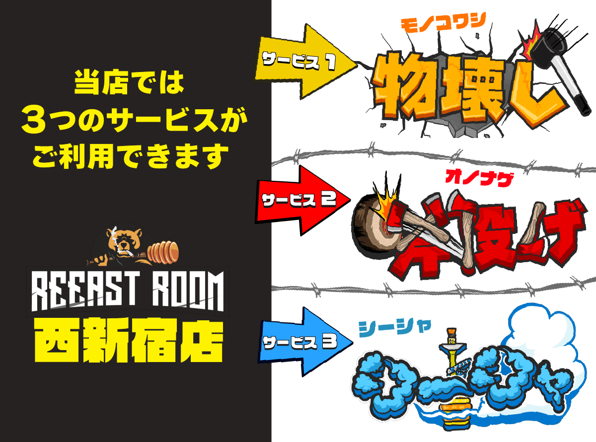 Services available at REEAST ROOM NISHISHINJUKU